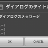 AlertDialog#findViewByIdはshow以降じゃないと使えない 