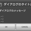 AlertDialog#findViewByIdはshow以降じゃないと使えない 