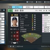 渡部聖弥　西武2位　【プロスピ2024-2025】