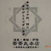 月下美人を巡って　二十日会　500回記念はするが光輝無き後期高齢者の祝いはしない　香気・高貴無き精神　😁😁😁😁😁