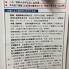 運転免許証の更新に行ってきました