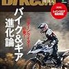 【bikeブログ】レース情報#79マン島TTRace1