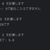 Python 関数を途中で抜ける