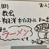 中3息子さんの高校受験日記　8月22日