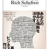 この書籍感動しました！！しかも今だけ「無料」