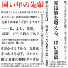 拙作の短編『同い年の先輩』の好きなセリフを並べてみました