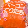 新作てりたま！マクドナルドの「瀬戸内レモンタルタルベーコンてりたま」の巻