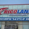 バイク用品店ぐるぐる・・・・