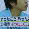 ZIP／嵐くん－2013/8/20＋途中