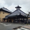 2023.2.15 平日の北兵庫へ ～城崎温泉・さとの湯～