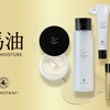 RICH MOISTUREシリーズから新たにクリームが新登場！