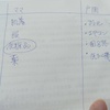 準備は万端！ 2025年8月5日、明日に向けての最終チェック！ 🌄