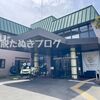 子連れ・家族旅行におすすめ！3食付き・貸切温泉・無料アクティビティ充実｜アンダのおうち伊豆高原【宿泊レビュー】