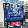 ［9］20.10.18（日）●巨人6-10横浜