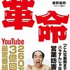 YouTube事情