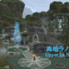 【FF14】 モンスター図鑑　高地ラノシア