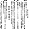  固定レイアウトの目次