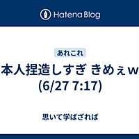 きめぇとは ウェブの人気 最新記事を集めました はてな