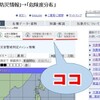 ２０１７ネッテイウォッチ　その５；　梅雨時の台風３号　〜　気象庁からの心強い新たな情報提供開始に関して