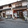 鳥せい本店