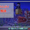 水中の新しい移動手段！【オウムガイ】について解説！【マウント・オブ・メイヘム】