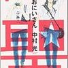 「聖☆おにいさん」の元ネタ