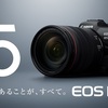 EOS R5 8KRAW記録は256GBを13分弱で消費する？