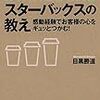 後輩ができたらぜひ読んでほしい本。