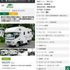 コルドバンクス購入記⑦〜運命の中古車との出会い