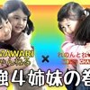 11月26日の動画