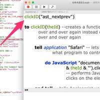Apple Script 自動でsafariを開いてボタンをクリックするスクリプト Dev Dev