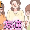 第2幕 8話 友達【ネコとの出会い】