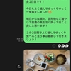 ■ 人生8度目の5日間ファスティング（断食）終了！回復食2日目■−空き家の再生と再生した空き家の大家をしています ３１７話／４００話−