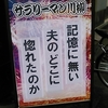 (巻十九)白黒をつけたがる癖桜散る(幸村睦子)