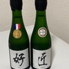 桂月、Sparkling　Sake　好（ハオ）＆匠（ジョン）の味の感想と評価