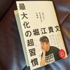 まだまだ甘かった