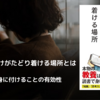 「読書する人だけがたどり着ける場所」感想｜強要ではなく、深い世界への“誘い”