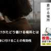 読書する人だけがたどり着ける場所 ｜まさに共感の書です　