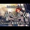 機動戦士ガンダム 水星の魔女 Season2#15 父と子と