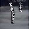 改造社書店の思ひ出