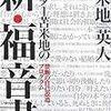 小さなことで悩むJiji・大きなことで悩むRyoji