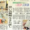  新潟趣味図鑑　熱中探求　９　新刊案内収集