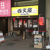 四文屋 狸小路店 / 札幌市中央区南3条西5丁目