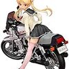 「ばくおん」というバイク熱が再燃してしまうアニメ