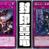 【ブレイク・ザ・シール】