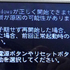 リカバリー作業が多いです