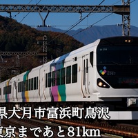 平成30年秋の中央東線撮影記（鳥沢鉄橋）。E257系、E353系、211系、10両のE233系０番台。E353系グリーン車初乗車とE231系NN出場。