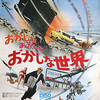 <span itemprop="headline">笑いが止まらないコメディ映画。</span>