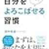 「気づき」と映画「パレード」と「先祖供養」