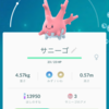 【台湾】地域限定ポケモンのサニーゴをゲット - 伊藤浩一のモバイルライフ応援団